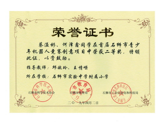 李睿鋮、孫凱鑫2