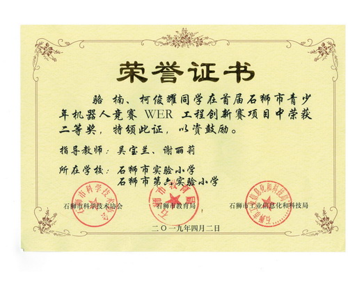 駱楠、柯竣耀